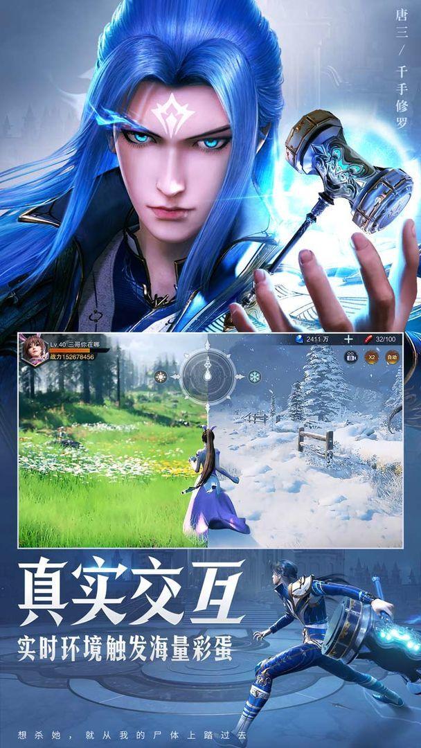 斗罗大陆魂师对决正式版