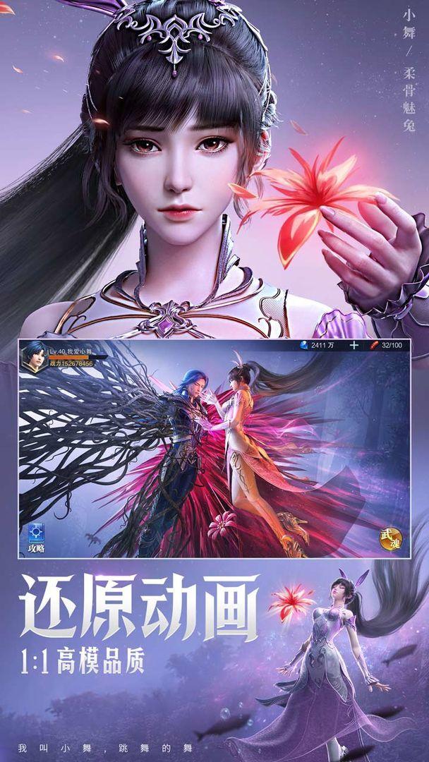 斗罗大陆魂师对决正式版