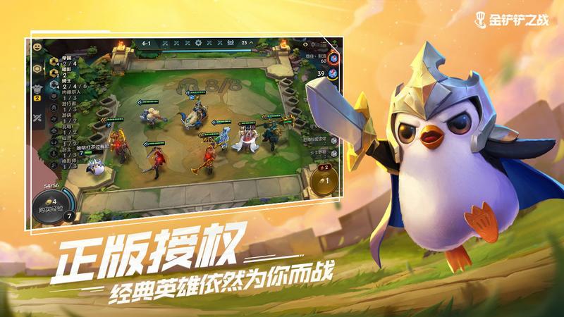 金铲铲之战暗域巨魔版