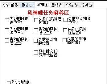 原神透视辅助最新版