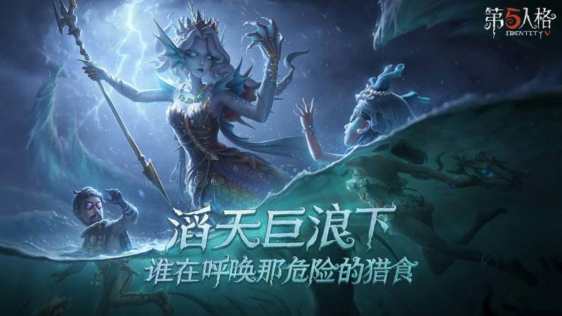 第五人格官网版