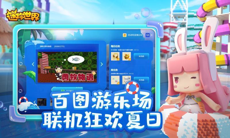 迷你世界1.2.5版