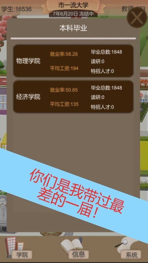 以校之名2无限金钱