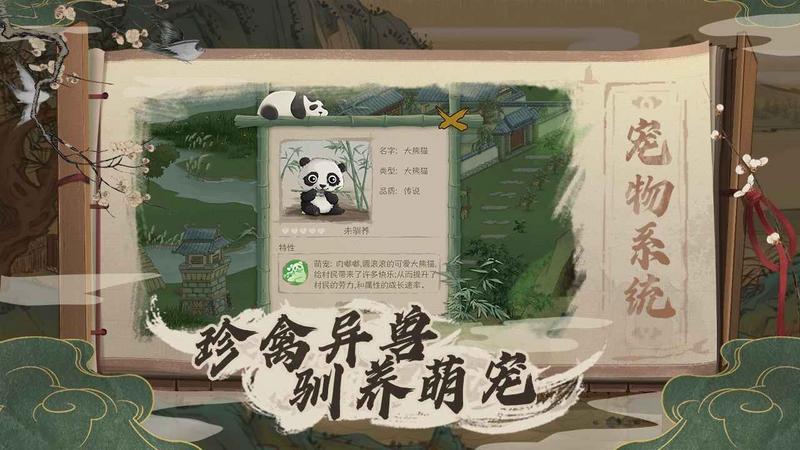 桃源记完整版