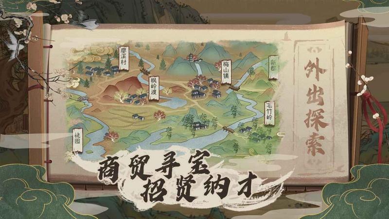 桃源记完整版