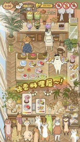 喵之料理大师无限钻石