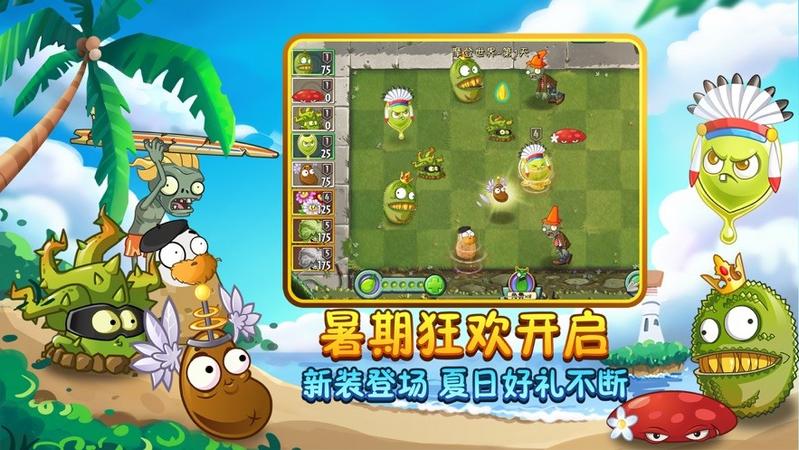 植物大战僵尸2高清版无限钻石