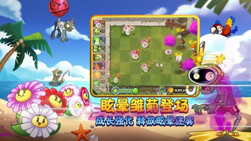 植物大战僵尸2高清版无限钻石