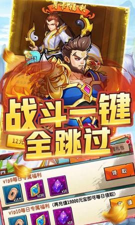 堆叠三国无限钻石版