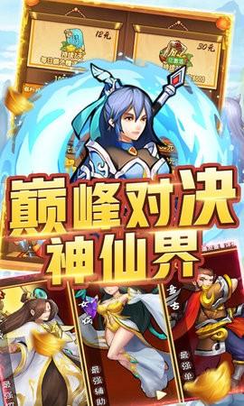 堆叠三国无限钻石版