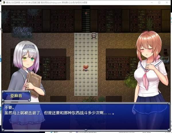 魔法少女亚麻衣巴比伦汉化版