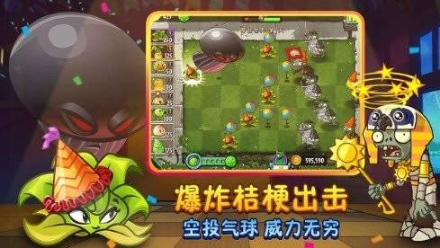 植物大战僵尸2中秋节版2021