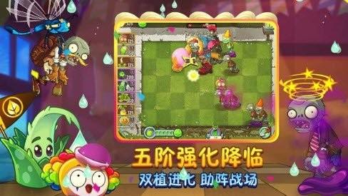 植物大战僵尸2中秋节版2021