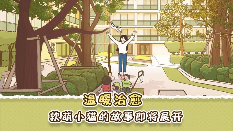 她和他的猫完整版