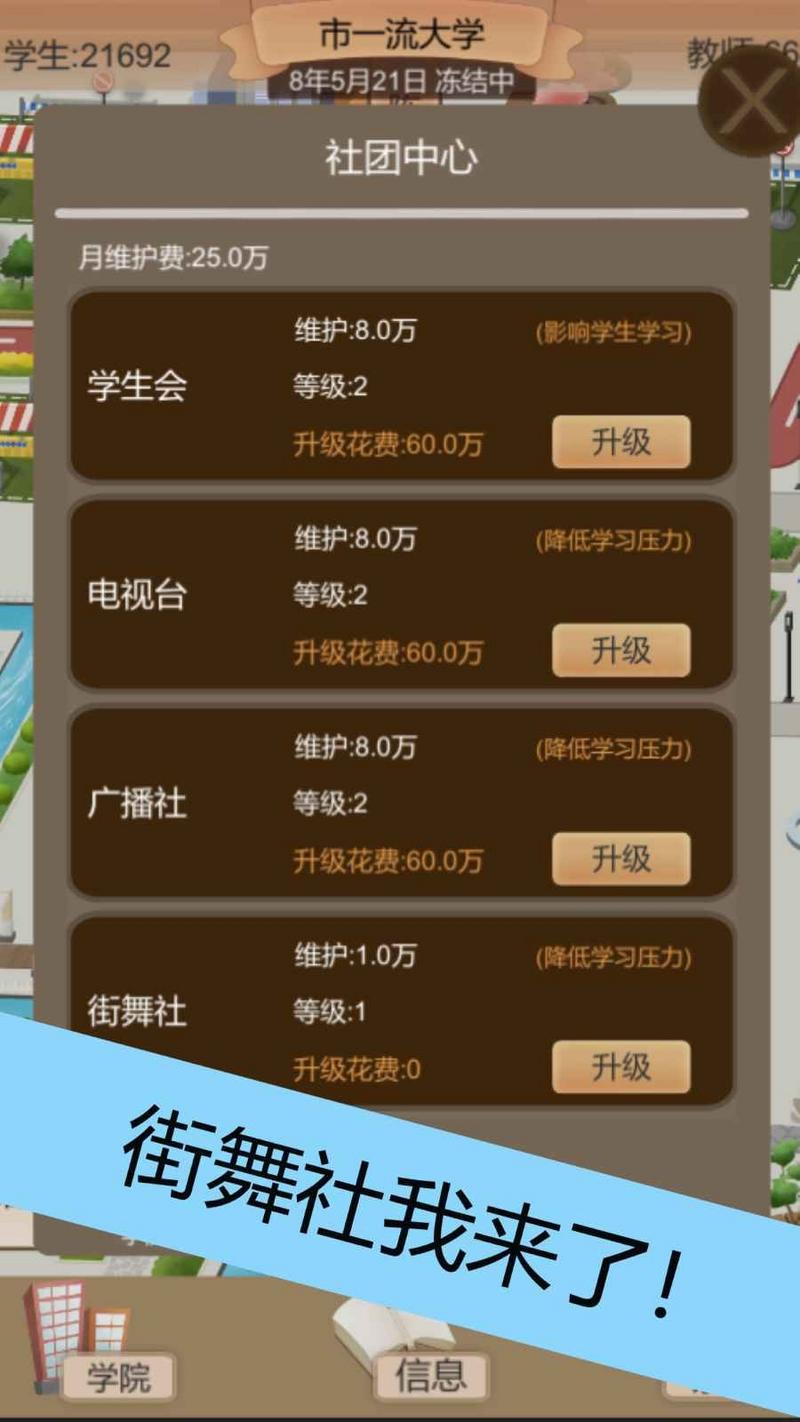 以校之名2老师版