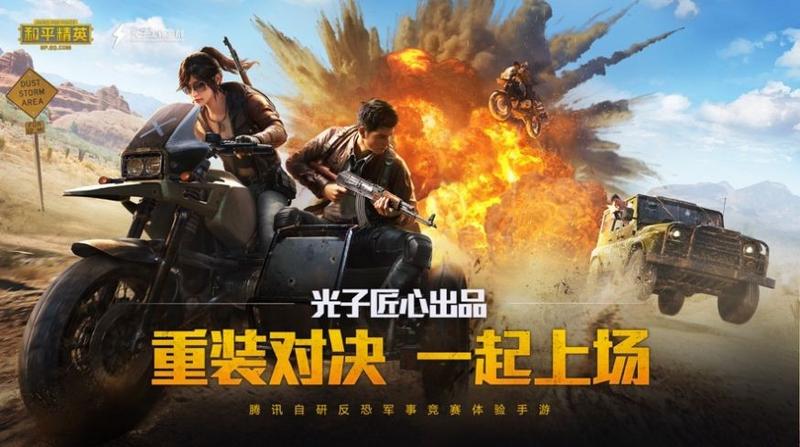 pubg国际服120帧