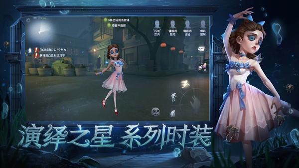 第五人格约定的梦幻岛联动第二弹