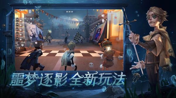 第五人格约定的梦幻岛联动第二弹