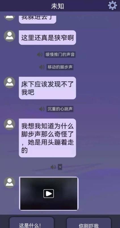 惊吓来电手机版