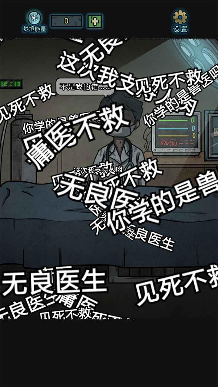 七院档案游戏