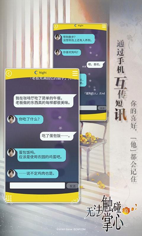 无法触碰的掌心B服