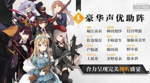 少女前线云图计划内测版