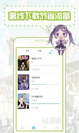 漫画堆官网移动端