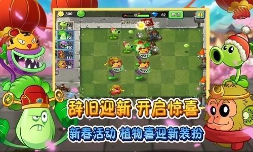 植物大战僵尸2狂欢派对无尽模式版