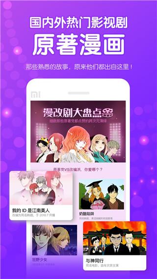 弱点漫画下拉式免费看