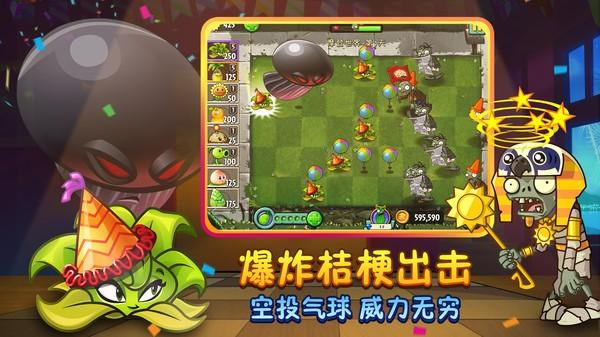 plants vs zombies2国际版