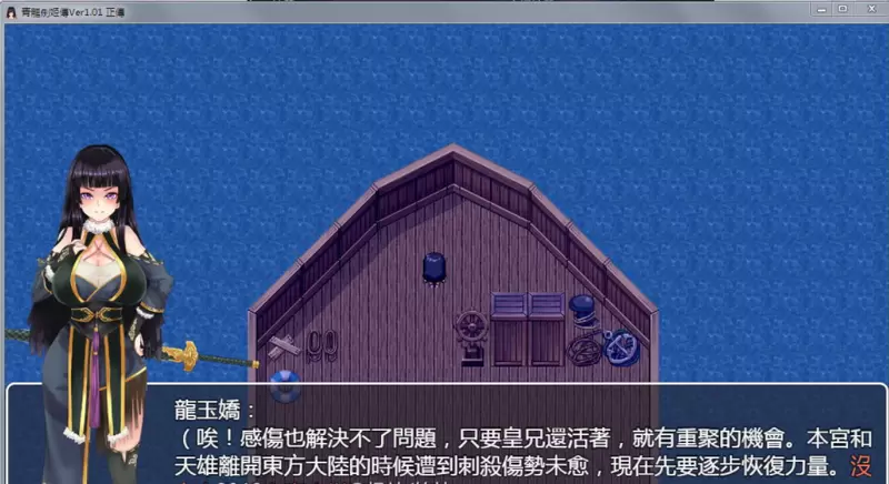 青龙剑姬传v1.13