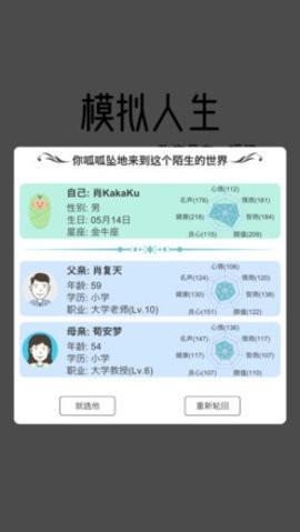 模拟人生路无限金币版