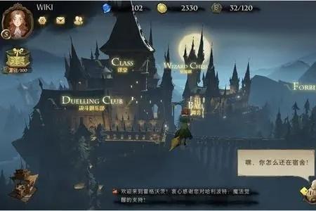 哈利波特魔法觉醒辅助器免费版