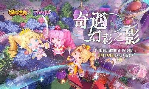 迷你世界无限迷你币版最新版