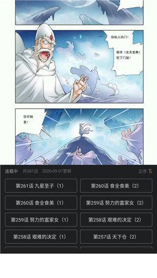 古风漫画app官方2019