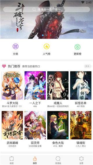 古风漫画app官方最新版