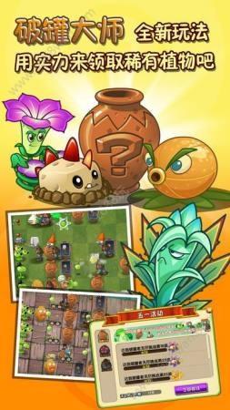 pvz1国际版