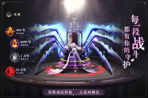 斗罗大陆魂师对决修改版