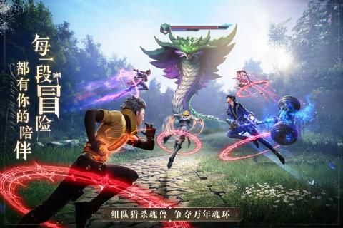 斗罗大陆魂师对决修改版