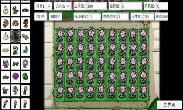 植物大战僵尸beta版