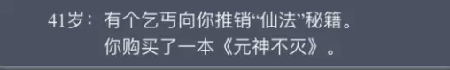 人生重开模拟器怎么鬼修 最新版本鬼修玩法攻略