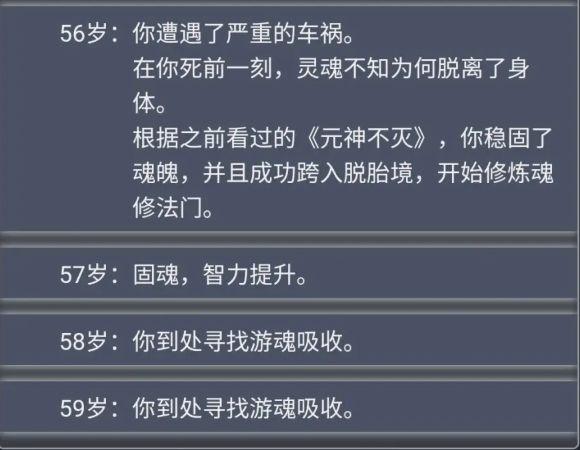 人生重开模拟器怎么鬼修 最新版本鬼修玩法攻略