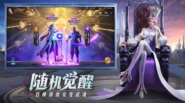 斗罗大陆魂师对决体验服