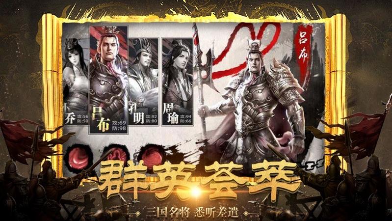 三国群英传8加强版