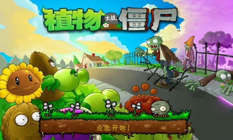 pvz_sf植物测试场