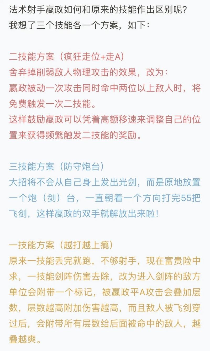 王者荣耀嬴政专精装备