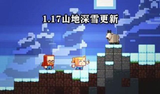 我的世界国际1.17