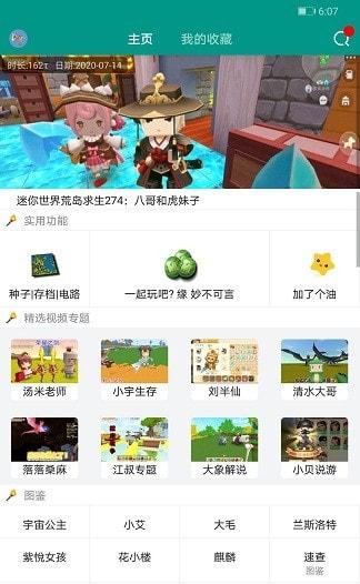 迷你助手盒子APP