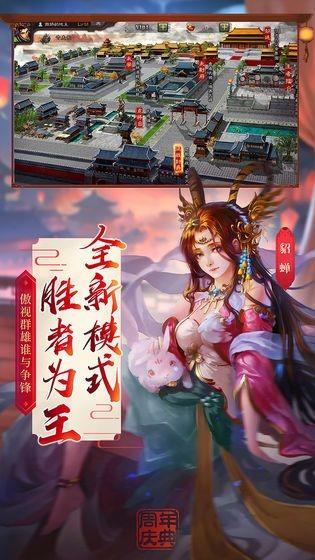 三国杀武将排行版下载