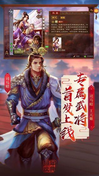 三国杀武将排行版下载